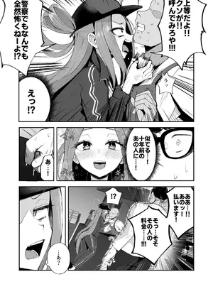 [Futamare (あきあまれ)] ふたなりネカフェ難民 天粕むいちゃん [DL版]_09_sgyq