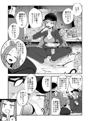 [Futamare (あきあまれ)] ふたなりネカフェ難民 天粕むいちゃん [DL版]_11_mswo