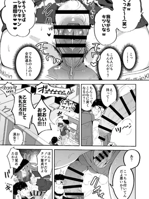 [Futamare (あきあまれ)] ふたなりネカフェ難民 天粕むいちゃん [DL版]_13_xigd