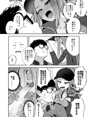 [Futamare (あきあまれ)] ふたなりネカフェ難民 天粕むいちゃん [DL版]_14_hsij