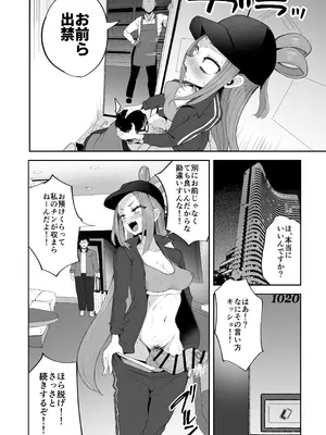 [Futamare (あきあまれ)] ふたなりネカフェ難民 天粕むいちゃん [DL版]_16_vxpc