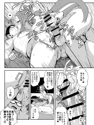 [Futamare (あきあまれ)] ふたなりネカフェ難民 天粕むいちゃん [DL版]_23_ccgp