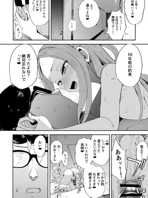 [Futamare (あきあまれ)] ふたなりネカフェ難民 天粕むいちゃん [DL版]_38_qabl