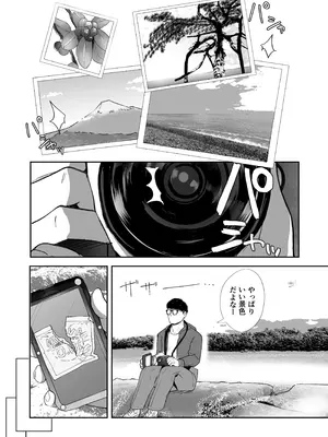 [Futamare (あきあまれ)] ふたなりネカフェ難民 天粕むいちゃん [DL版]_47_bmxk