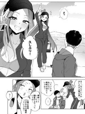 [Futamare (あきあまれ)] ふたなりネカフェ難民 天粕むいちゃん [DL版]_48_ectb