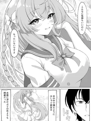 [PÂTISSERIE dimanche＊ (白井惣七)] 花咲く乙女のほうへ (ブルーアーカイブ) [DL版]_08_qpub