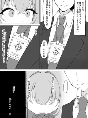 [PÂTISSERIE dimanche＊ (白井惣七)] 花咲く乙女のほうへ (ブルーアーカイブ) [DL版]_10_wwcr