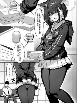 [crowclock (liya)] シャーレ裏当番カズサ (ブルーアーカイブ) [DL版]_03_vcnv