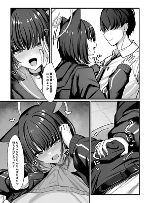 [crowclock (liya)] シャーレ裏当番カズサ (ブルーアーカイブ) [DL版]_04_nmat