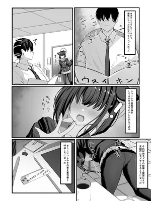 [crowclock (liya)] シャーレ裏当番カズサ (ブルーアーカイブ) [DL版]_13_nahg