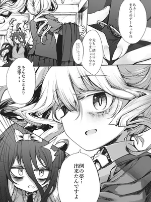 [stドッペル (タボネ)] 夜と光とふたなり薬_05_ljxe