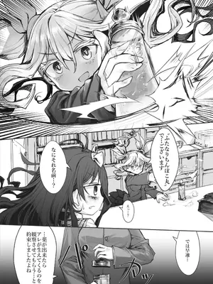 [stドッペル (タボネ)] 夜と光とふたなり薬_06_ahdh