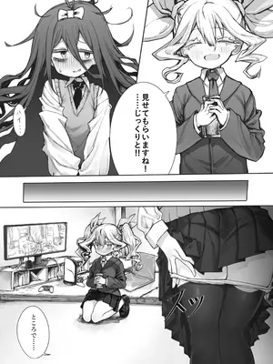 [stドッペル (タボネ)] 夜と光とふたなり薬_07_vtyw