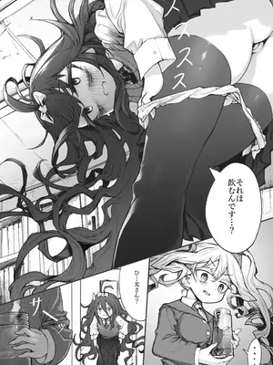 [stドッペル (タボネ)] 夜と光とふたなり薬_08_tjog