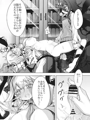 [stドッペル (タボネ)] 夜と光とふたなり薬_22_bjiv