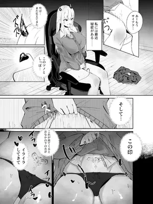 [torororo] 兄嫌いなギャル妹がサキュバスになってしまい嫌々セッ〇スしちゃう話 [DL版]_04_xjqy