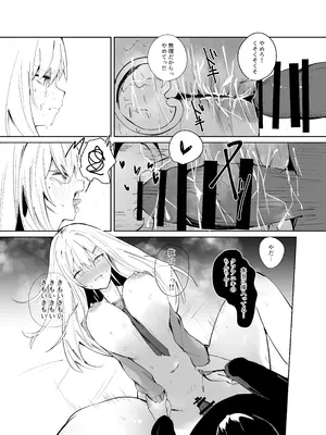 [torororo] 兄嫌いなギャル妹がサキュバスになってしまい嫌々セッ〇スしちゃう話 [DL版]_12_cuag