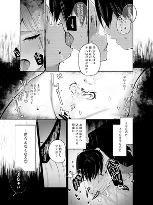 [torororo] 兄嫌いなギャル妹がサキュバスになってしまい嫌々セッ〇スしちゃう話 [DL版]_14_aoxs