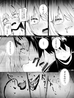 [torororo] 兄嫌いなギャル妹がサキュバスになってしまい嫌々セッ〇スしちゃう話 [DL版]_20_yxan