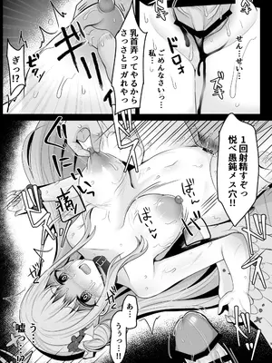 [あしたをなくす (りとら)] 魔女姦 囚われのミカ王子様は迎えに来ない (ブルーアーカイブ) [DL版]_08_twma