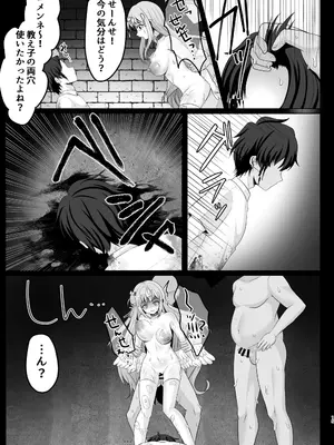 [あしたをなくす (りとら)] 魔女姦 囚われのミカ王子様は迎えに来ない (ブルーアーカイブ) [DL版]_14_yroh