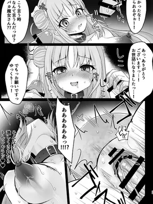 [あしたをなくす (りとら)] 魔女姦 囚われのミカ王子様は迎えに来ない (ブルーアーカイブ) [DL版]_22_isrk