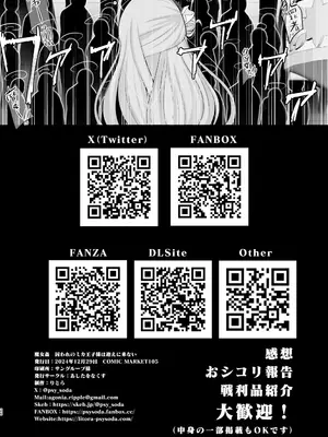 [あしたをなくす (りとら)] 魔女姦 囚われのミカ王子様は迎えに来ない (ブルーアーカイブ) [DL版]_25_niar