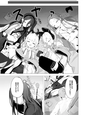 [うねうねするぞ (ぢう)] ケイちゃんとイチャイチャする本 (ブルーアーカイブ) [DL版]_03_tiuh