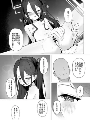 [うねうねするぞ (ぢう)] ケイちゃんとイチャイチャする本 (ブルーアーカイブ) [DL版]_19_mpdg