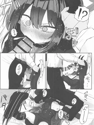 [ぞるそるサポート (ぞるそる)] 元宮チアキは「もっと!!」使われたい (ブルーアーカイブ)_11_iaav