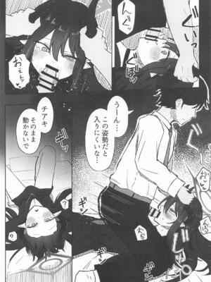 [ぞるそるサポート (ぞるそる)] 元宮チアキは「もっと!!」使われたい (ブルーアーカイブ)_12_hcjk