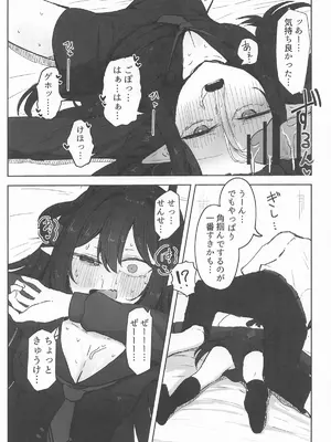 [ぞるそるサポート (ぞるそる)] 元宮チアキは「もっと!!」使われたい (ブルーアーカイブ)_14_rsxx