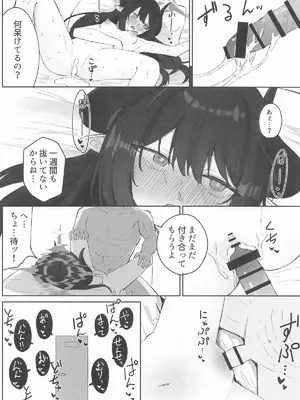 [ぞるそるサポート (ぞるそる)] 元宮チアキは「もっと!!」使われたい (ブルーアーカイブ)_24_lwyl