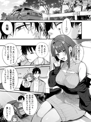 [だにまるstudio (だにまる)] この恋に気づいてくれた [DL版]_04_kpiv