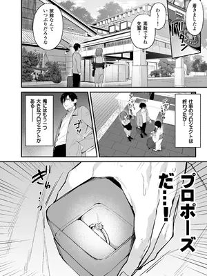 [だにまるstudio (だにまる)] この恋に気づいてくれた [DL版]_05_trhi