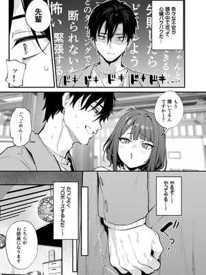 [だにまるstudio (だにまる)] この恋に気づいてくれた [DL版]_06_mqrn