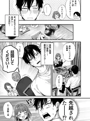 [だにまるstudio (だにまる)] この恋に気づいてくれた [DL版]_08_lxux