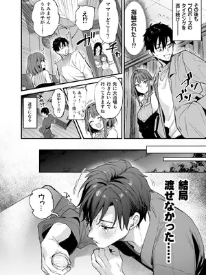 [だにまるstudio (だにまる)] この恋に気づいてくれた [DL版]_09_rooc