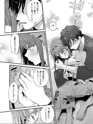 [だにまるstudio (だにまる)] この恋に気づいてくれた [DL版]_11_arpo