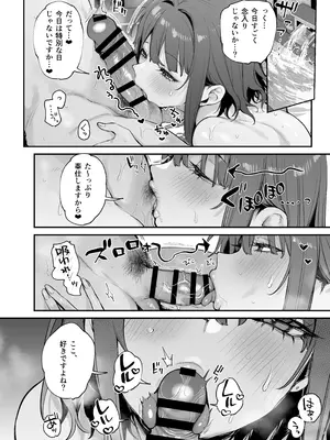 [だにまるstudio (だにまる)] この恋に気づいてくれた [DL版]_15_yown