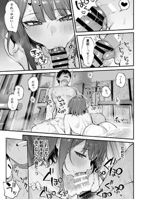 [だにまるstudio (だにまる)] この恋に気づいてくれた [DL版]_16_ktns