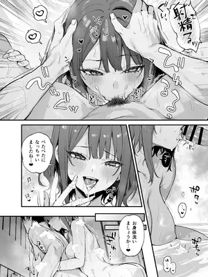 [だにまるstudio (だにまる)] この恋に気づいてくれた [DL版]_17_jcxt