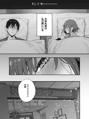 [だにまるstudio (だにまる)] この恋に気づいてくれた [DL版]_36_fljy