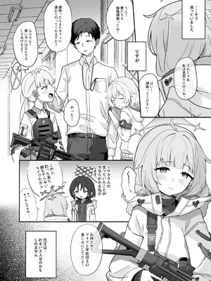 [づす屋さん (づす)] マイアはわるい子 (ブルーアーカイブ) [DL版]_03_mgng