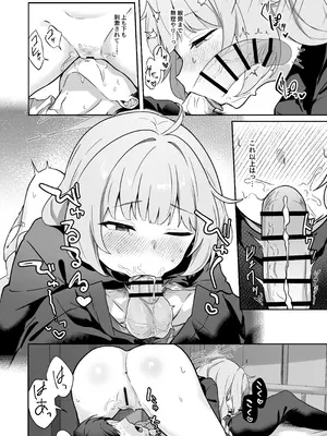 [づす屋さん (づす)] マイアはわるい子 (ブルーアーカイブ) [DL版]_09_nxkk