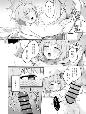 [づす屋さん (づす)] マイアはわるい子 (ブルーアーカイブ) [DL版]_15_qawa