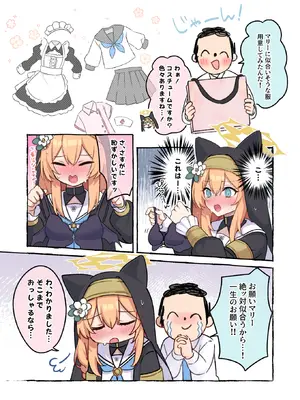 [でこぽんず (ささきち)] MARI COS (ブルーアーカイブ)[DL版]_03_fjmy