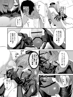[また明日。 (太平さんせっと)] せ・い・み・つ・嗅診 (アズールレーン) [DL版]_09_gpwh