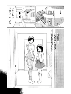 [まんじゅうこわい (Pizaman)] 佐々木親子のHなたいけつ!!2.5番外編 (アイドルマスター シンデレラガールズ) [DL版]_04_mrui