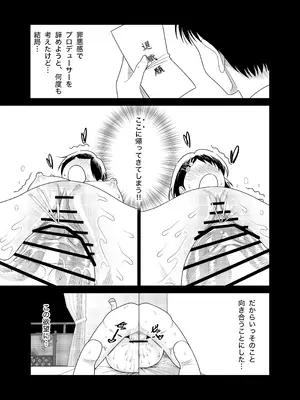 [まんじゅうこわい (Pizaman)] 佐々木親子のHなたいけつ!!2.5番外編 (アイドルマスター シンデレラガールズ) [DL版]_06_tnwq